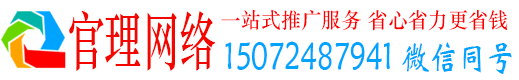 江北官理百度怎么推广